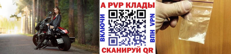А ПВП Соль  купить наркотик  Новый Уренгой 