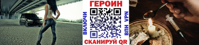 ГЕРОИН Афган  Новый Уренгой 