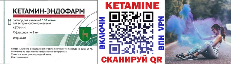 КЕТАМИН ketamine  кракен вход  Новый Уренгой 