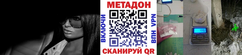 Метадон VHQ  где купить   Новый Уренгой 